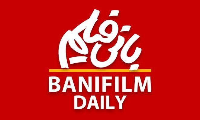 بانی‌فیلم و حضوری قوی‌تر از گذشته