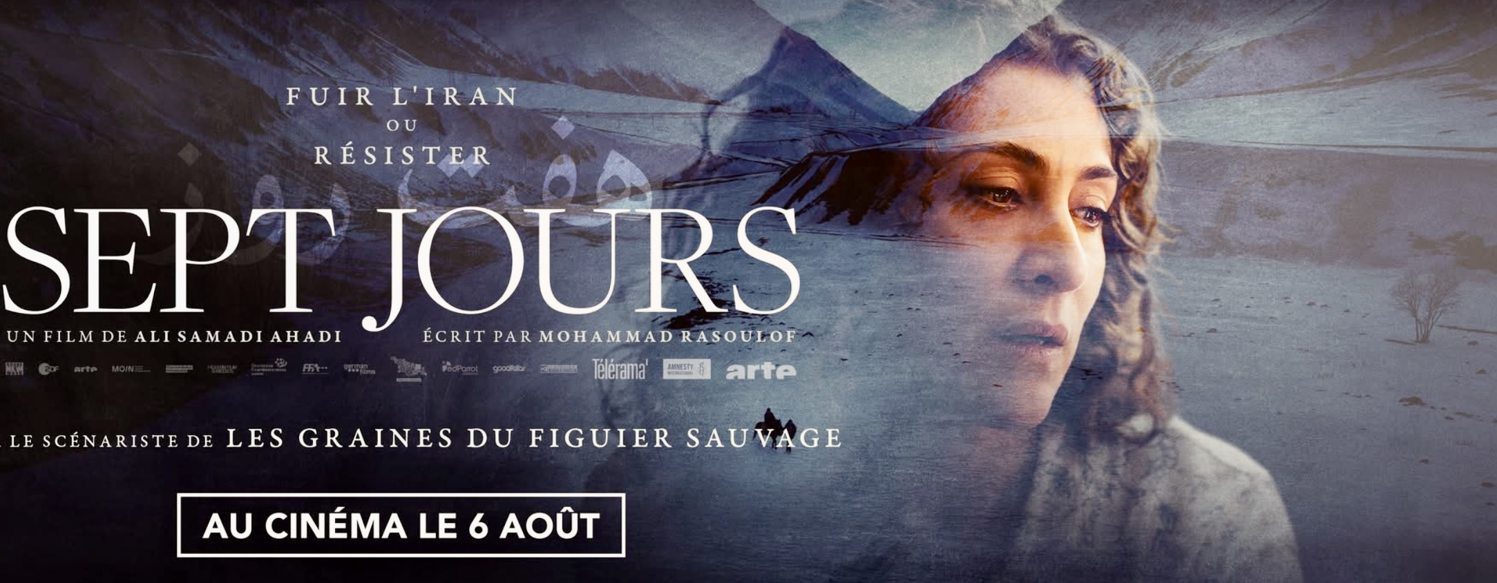 ویشکا آسایش با «هفت روز» روی پرده سینماهای پاریس رفت