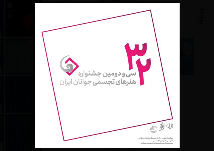 ثبت‌نام ۱۲۶۸ هنرمند در جشنواره هنرهای تجسمی جوانان ایران