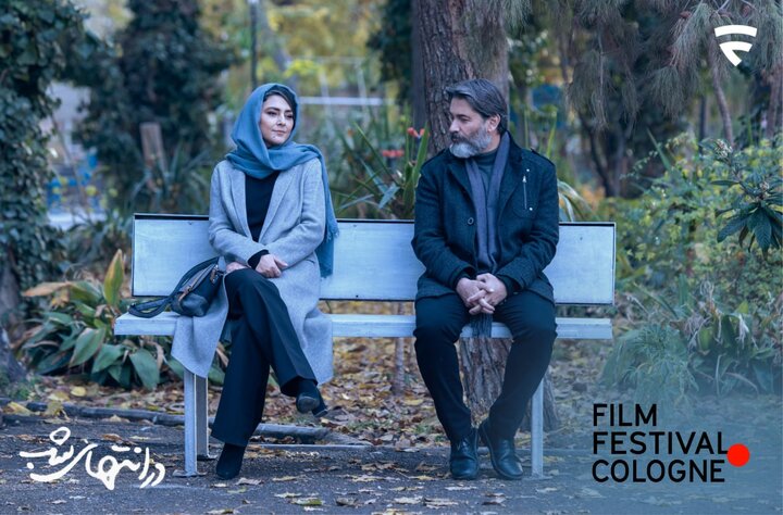 راهیابی سریال «در انتهای شب» به جشنواره کلن