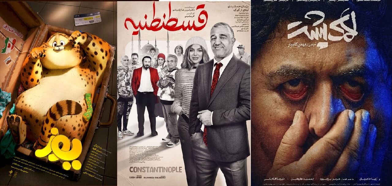 نمایش اولین بسته رنگارنگ پاییزی در سینماها