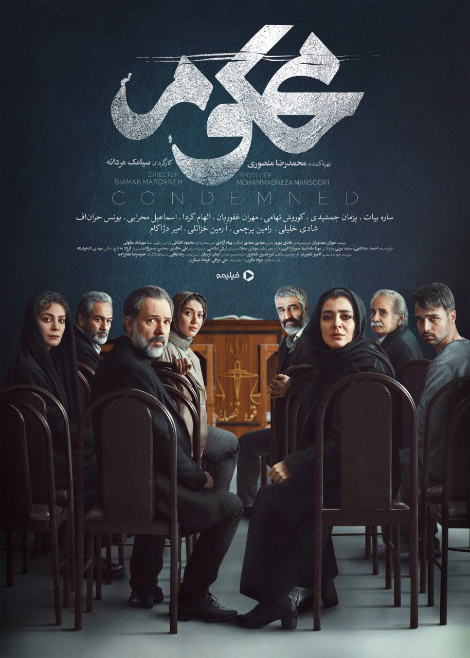 سریال نمایش خانگی «محکوم» و کارآگاه پلیس شدن پژمان جمشیدی