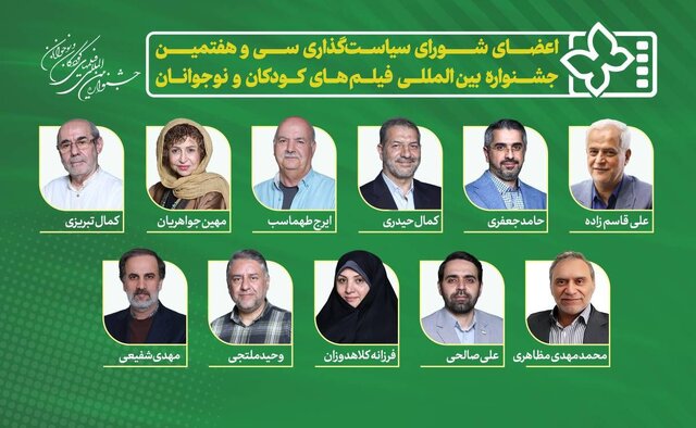 ایرج طهماسب و کمال تبریزی در شورای سیاستگذاری جشنواره فیلم کودک