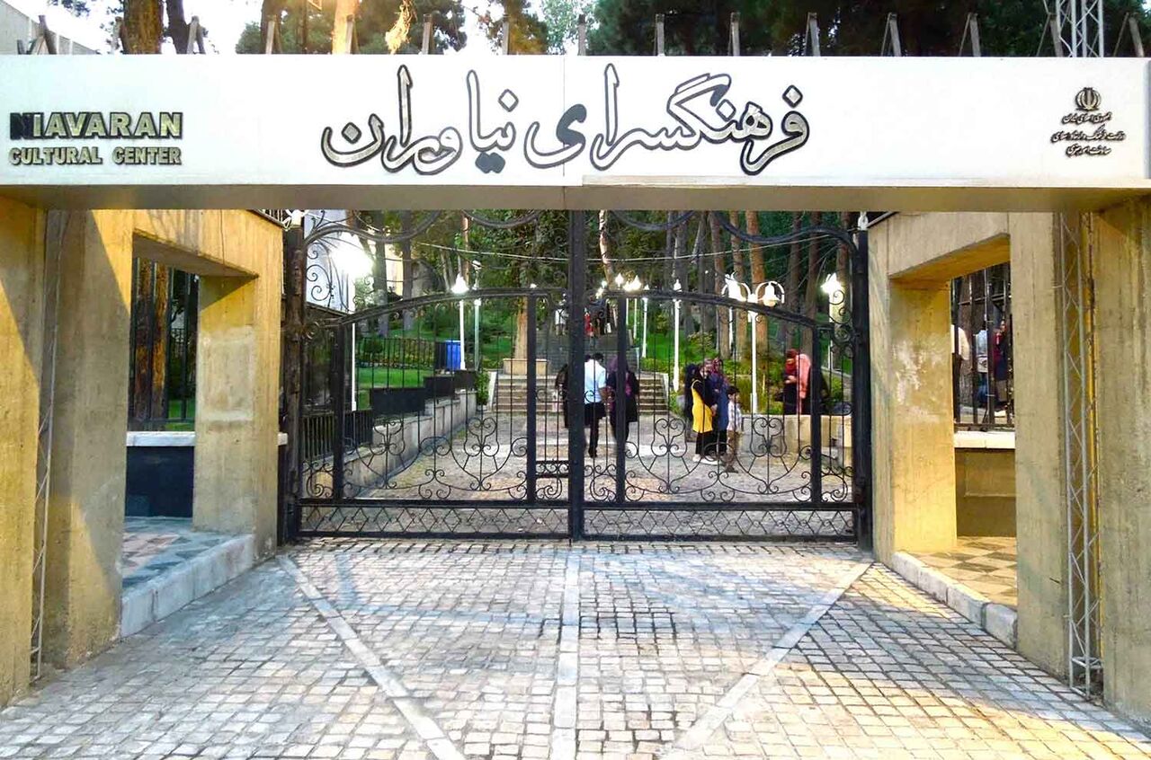 فرهنگسرای نیاوران میزبان «همایش ملی معماری و هنر ایران»