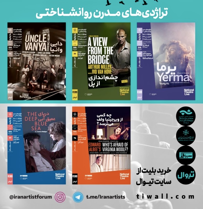 آغاز نمایش فیلم‌تئاترهای شاخص در سینماتک خانه هنرمندان