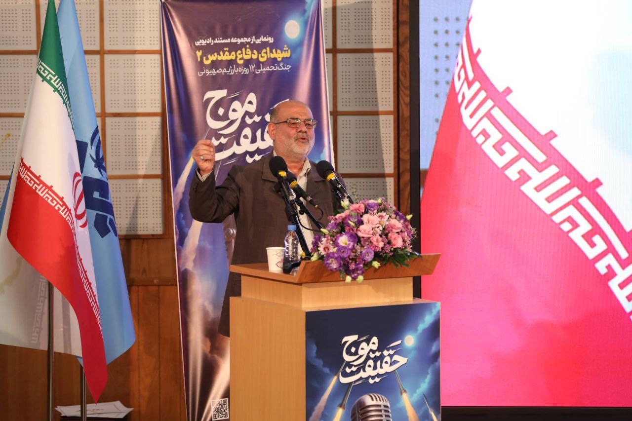 معاون صدا: جنگ 12 روزه موجب افزایش انسجام اجتماعی شد