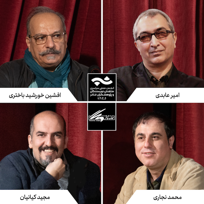 داوران مسابقه مطبوعاتی سالانه انجمن منتقدان تئاتر معرفی شدند