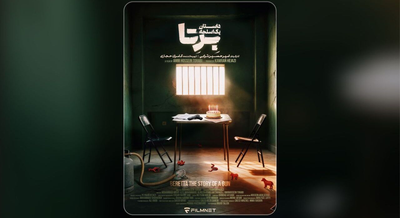 «اجل معلق» رفت