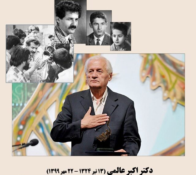 مرور چند واژه در سالگرد درگذشت اکبر عالمی