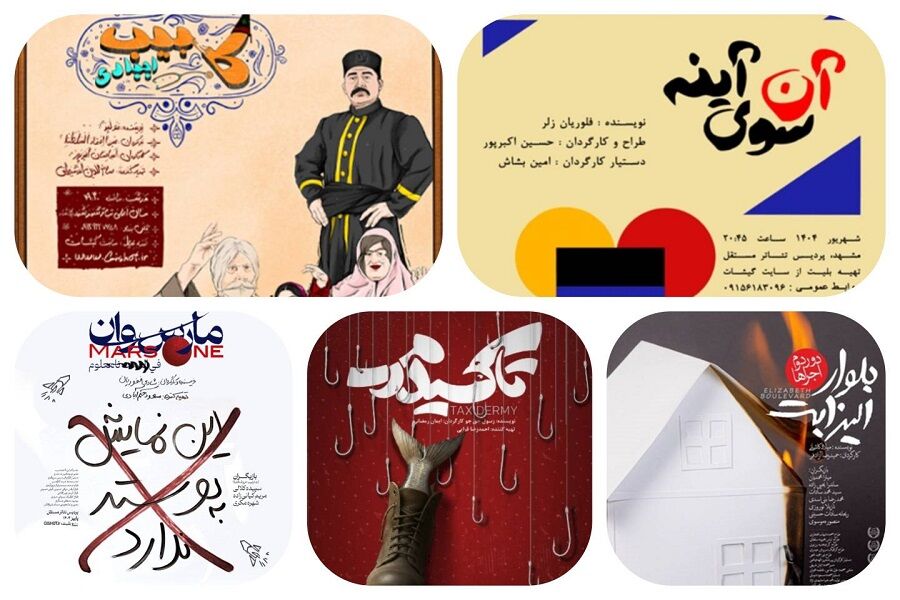 فروش هفتگی تئاترهای روی صحنه مشهد از ۱۵ میلیارد ریال عبور کرد