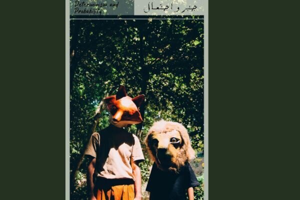 «جبر و احتمال» مساوات به صحنه میرود