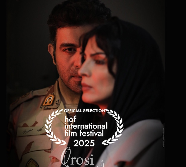 فیلم کوتاه «اُرُسی» در جشنواره هوف آلمان