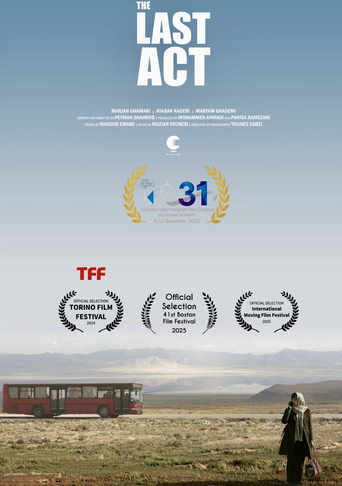 «پلان آخر بازی» در هند