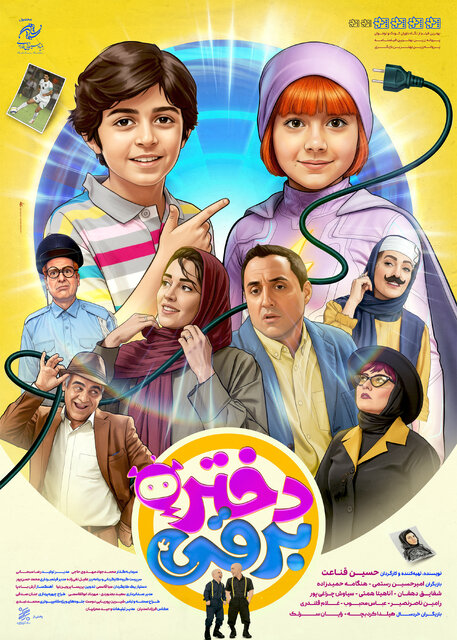 از جدیدترین تصمیمات اکران تا چند خبر از فیلم کوتاه