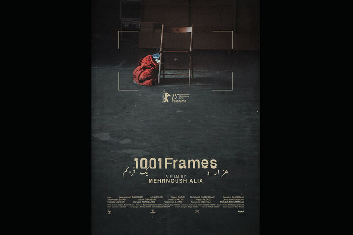 «هزار و یک فریم» از یونانی‌ها جایزه گرفت