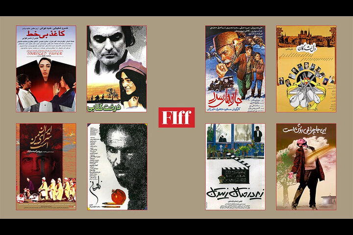 نمایش هشت فیلم مرمت‌شده ایرانی در جشنواره جهانی فیلم فجر