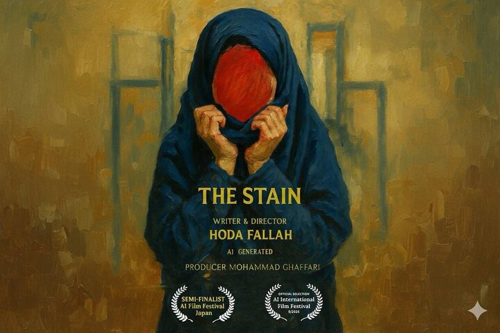 فیلم کوتاه «لَکه» به لس‌آنجلس می‌رود