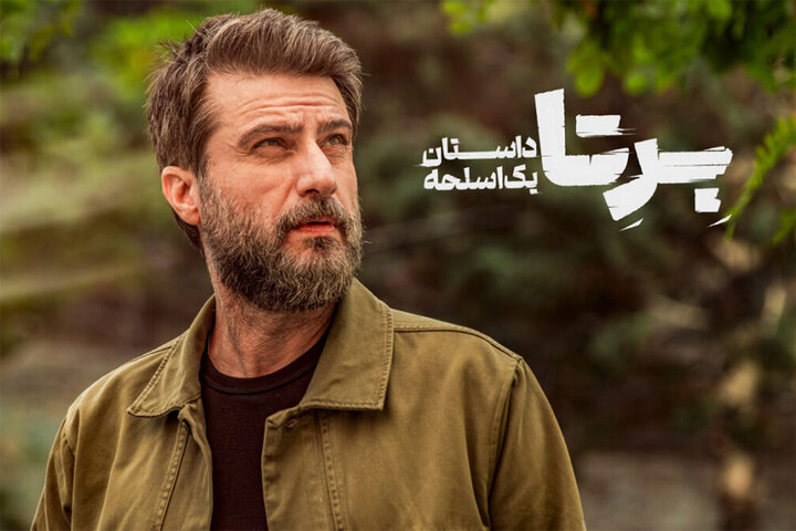 اگر «برتا» محصول آمریکا بود ستایشش می‌کردند!