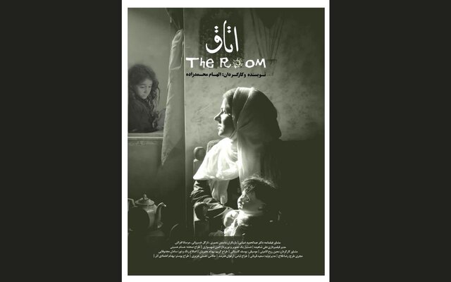 «اتاق» ایرانی به اسپانیا راه یافت