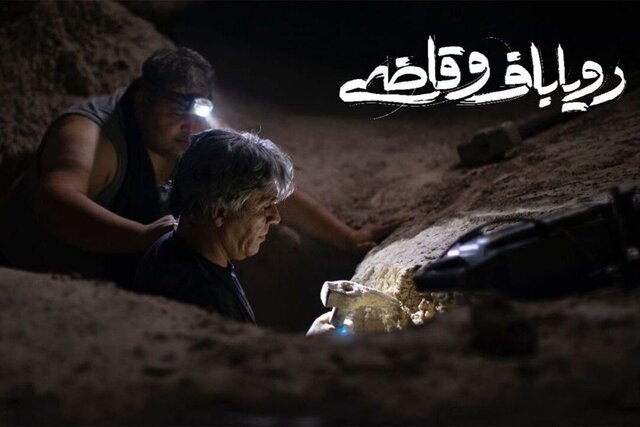 سودای گنج‌یابی به خانه‌ها رسید! 