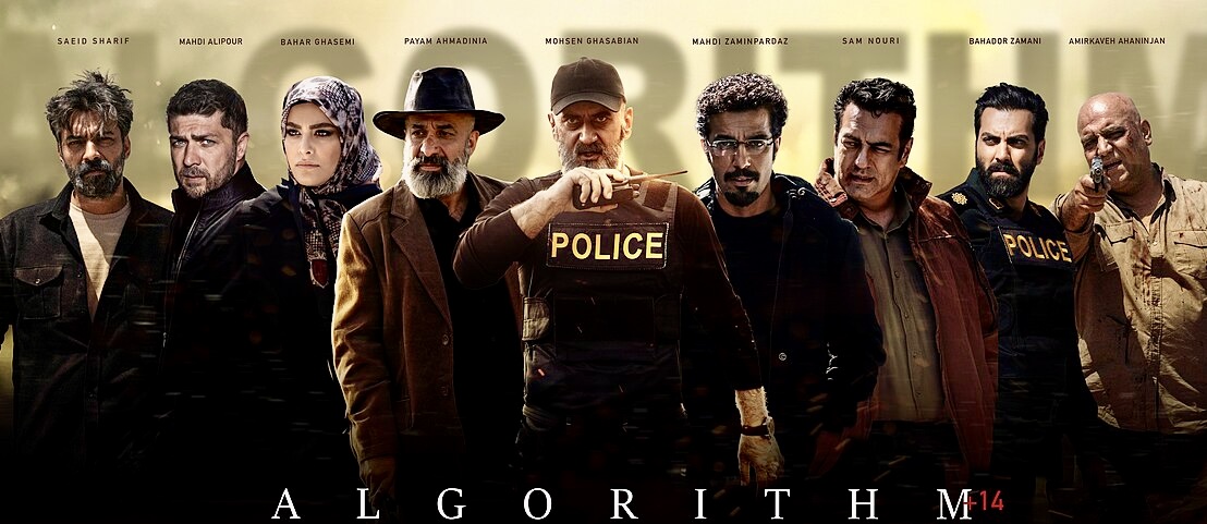 این گروه خشن در تلویزیون