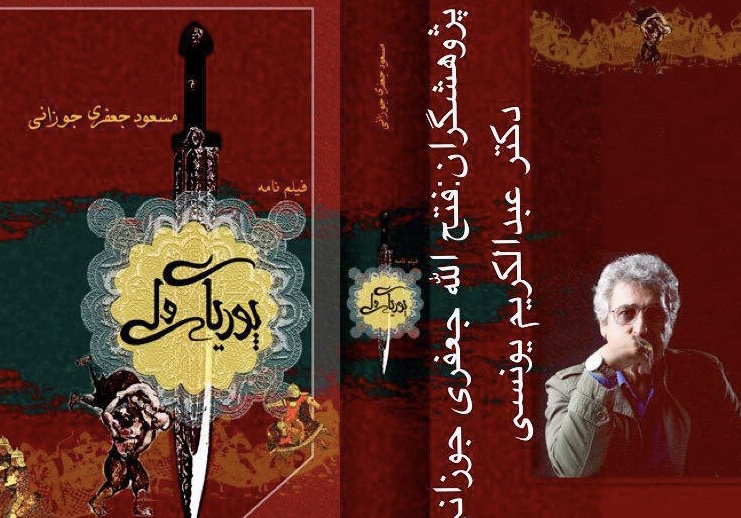 «پوریای ولی» پشت درهای بسته سیمافیلم