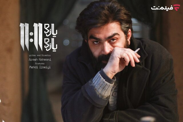 اکران آنلاین فیلمی با بازی فرزاد حسنی