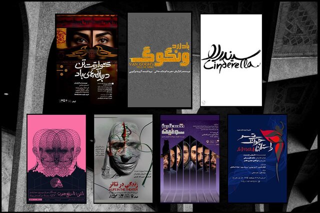 آغاز فصل تازه اجراهای مجموعه تئاترشهر