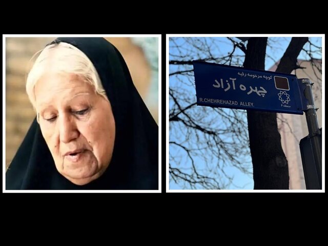 نامگذاری خیابانی به نام مادر سینمای ایران