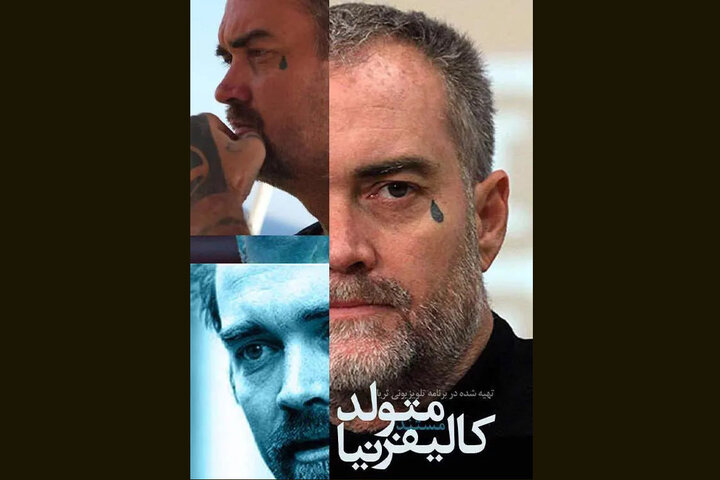 سفر تفنگدار سابق آمریکا به کشورمان برای کشف ایران واقعی