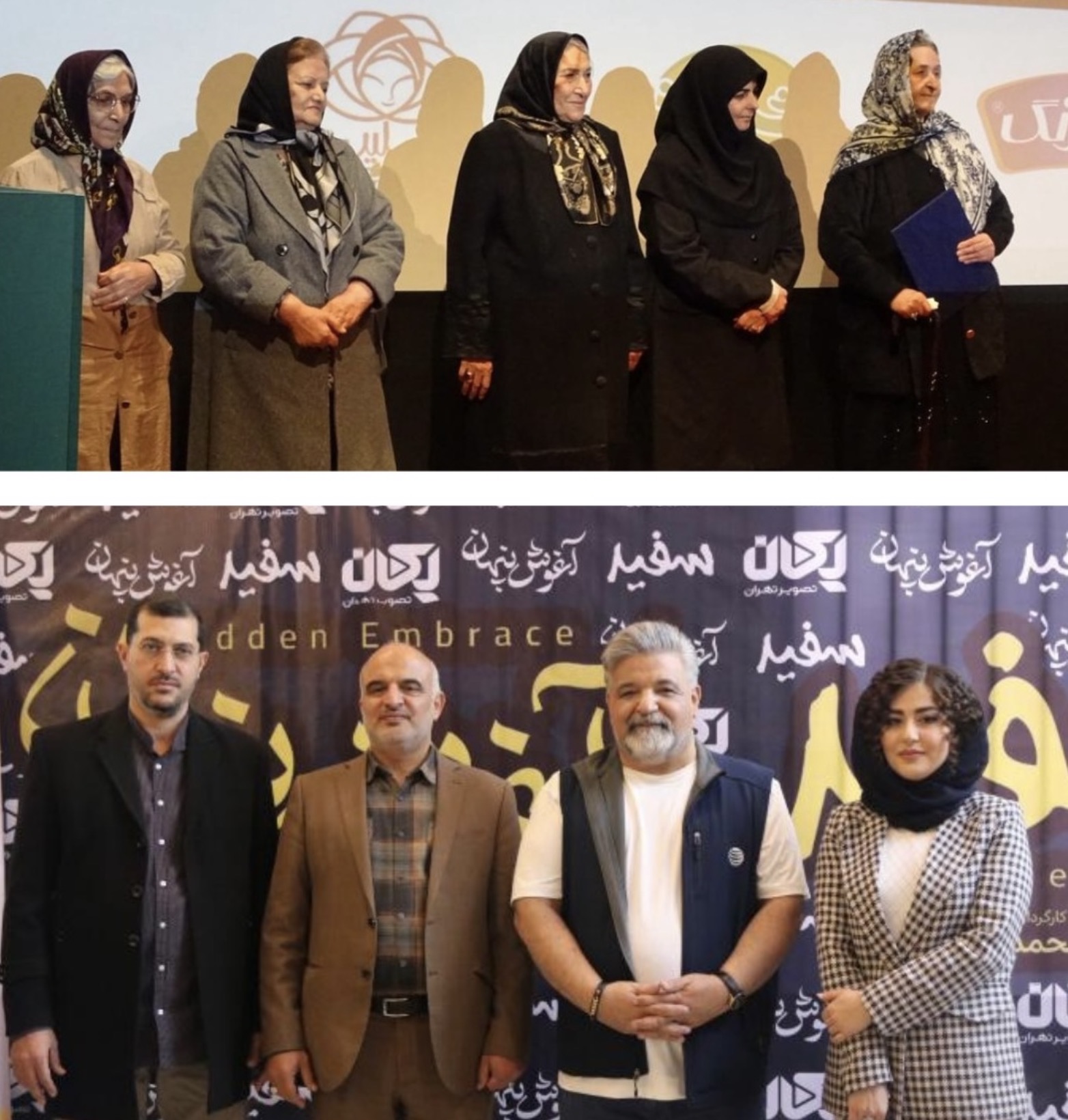 اکران خصوصی دو فیلم کوتاه «آغوش پنهان» و «سفید» در سینما تیراژه ۲