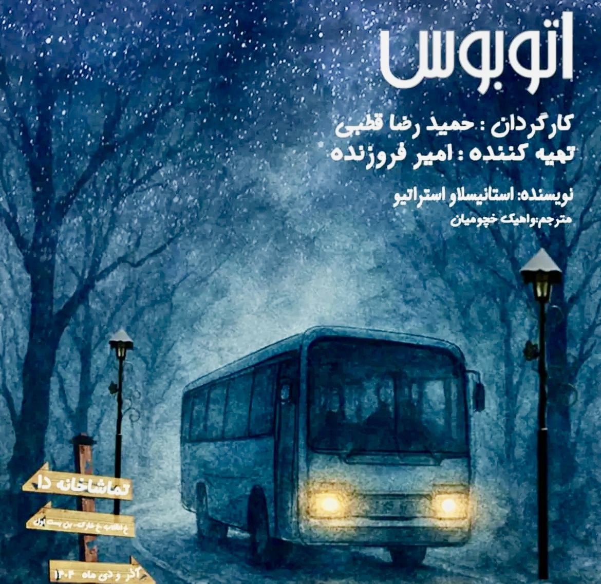 سئوال کردن از راننده ممنوع!