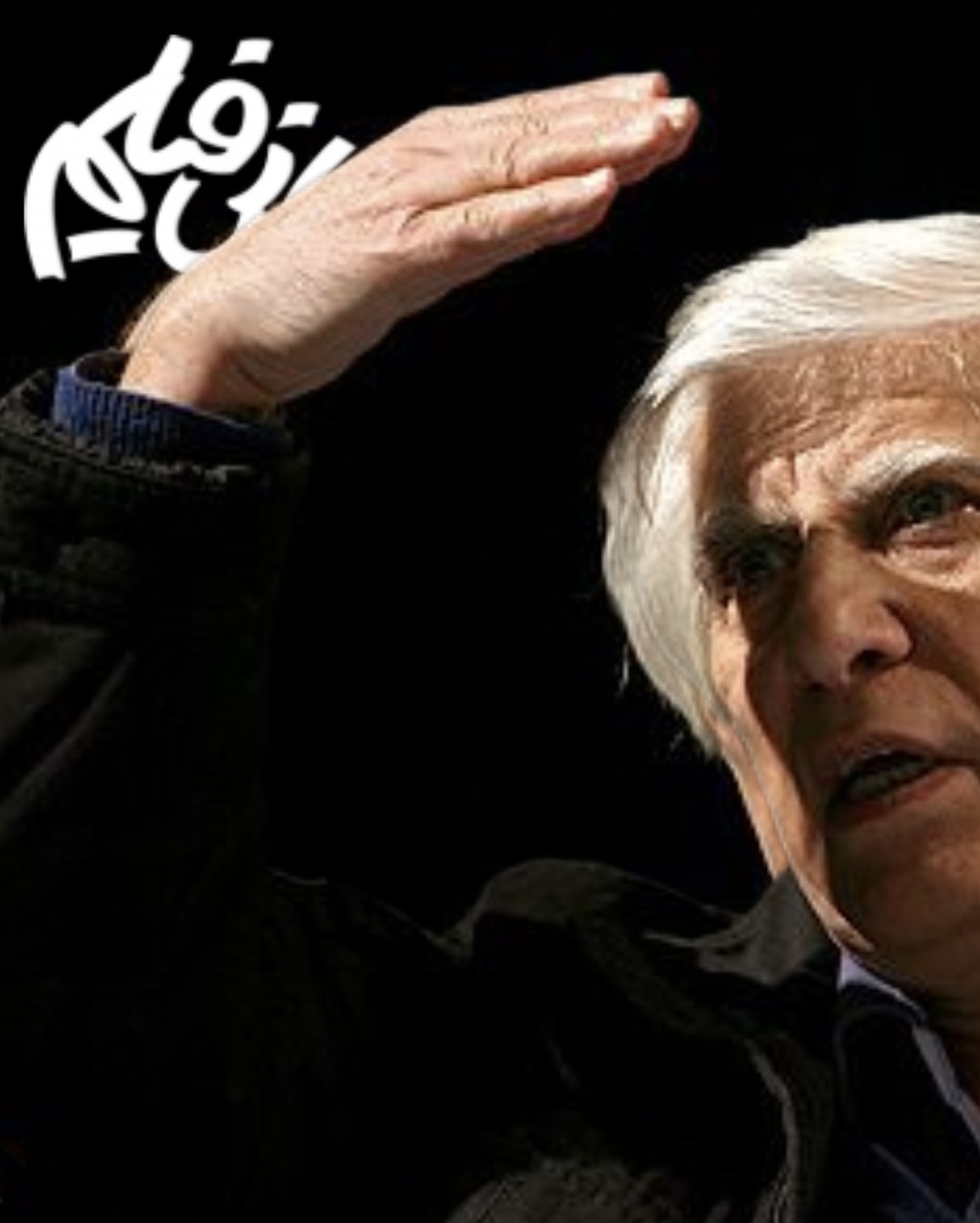 دق‌مرگی در غربت؛ استاد بهرام بیضایی دار فانی را وداع گفت