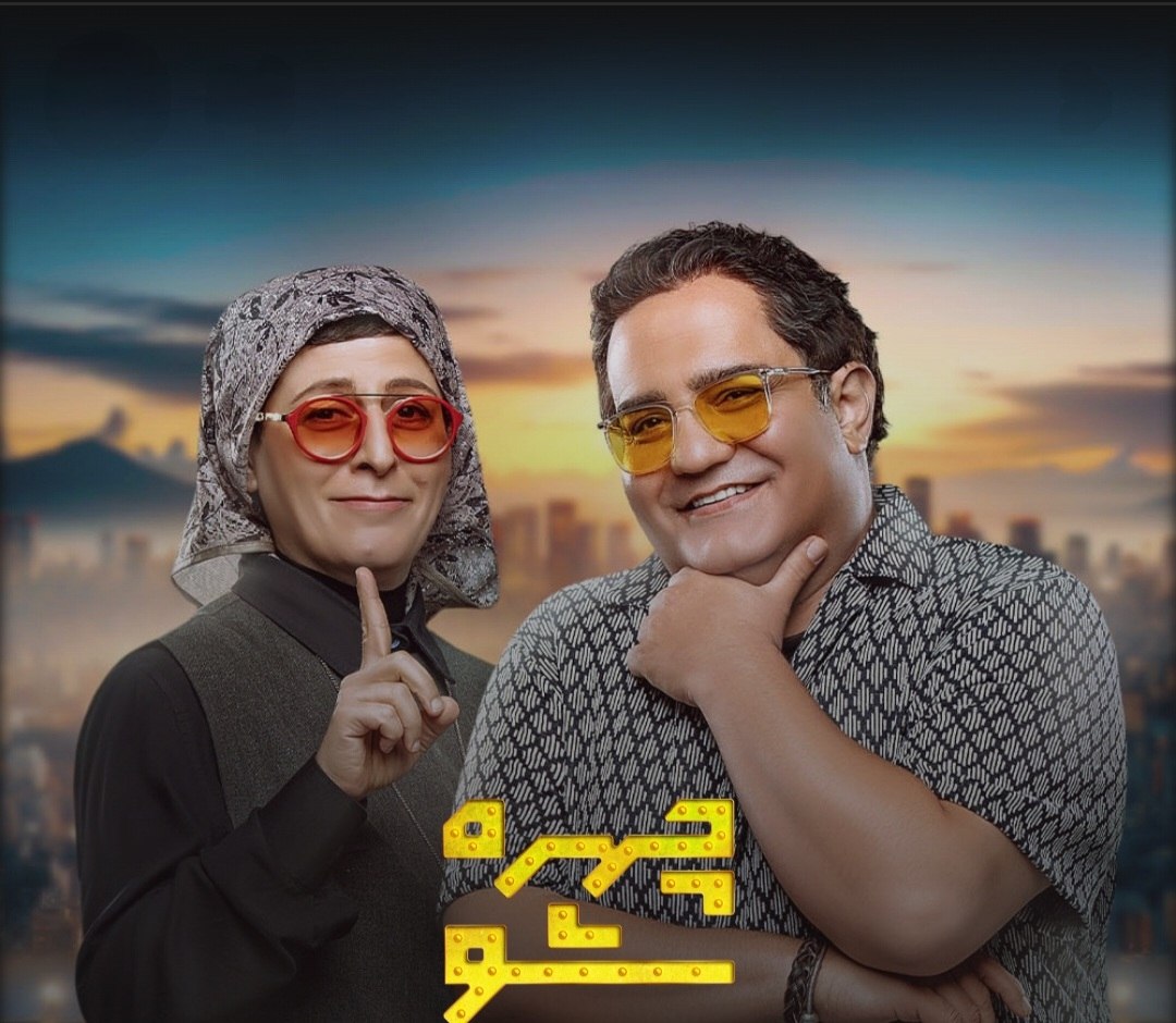 مجموعه‌ی رقابتی-تفریحی «چهره شو» رسید