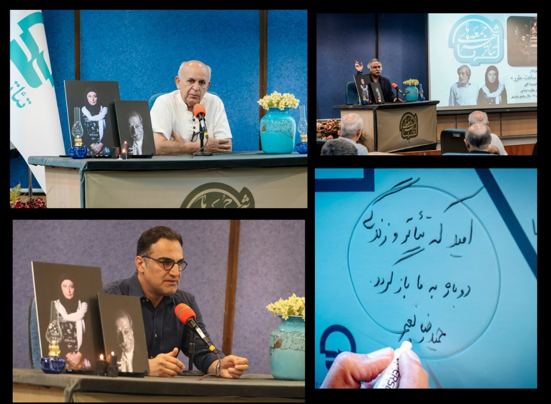 تئاتر شهر و یادبودی برای ۲ بازیگر فقید تئاتر در قرار هفتگی با هم بودن