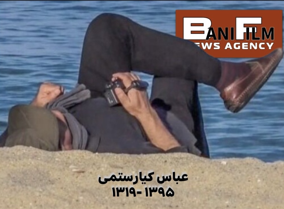 کیارستمی اگر می‌ماند، امروز ۸۷ ساله می‌شد…