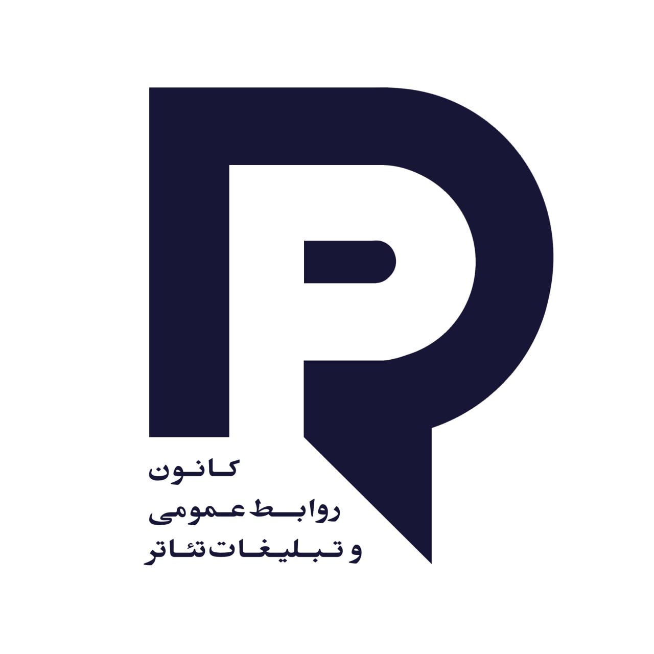 تعیین دستمزد خدمات «رسانه و ارتباطات تئاتر» در سال ۱۴۰۵ 