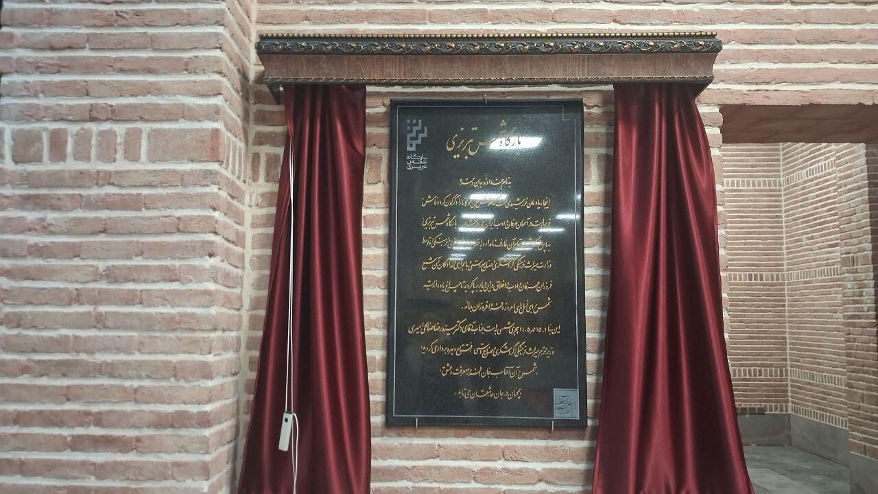 بارگاه شمس تبریزی در خوی