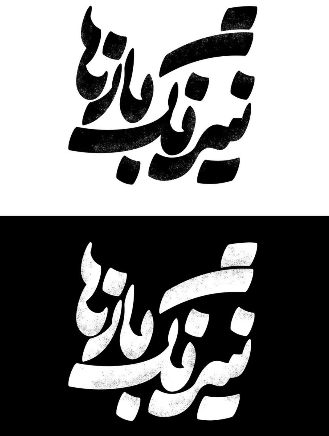 «نیرنگ‌بازها» در تماشاخانه ایرانشهر