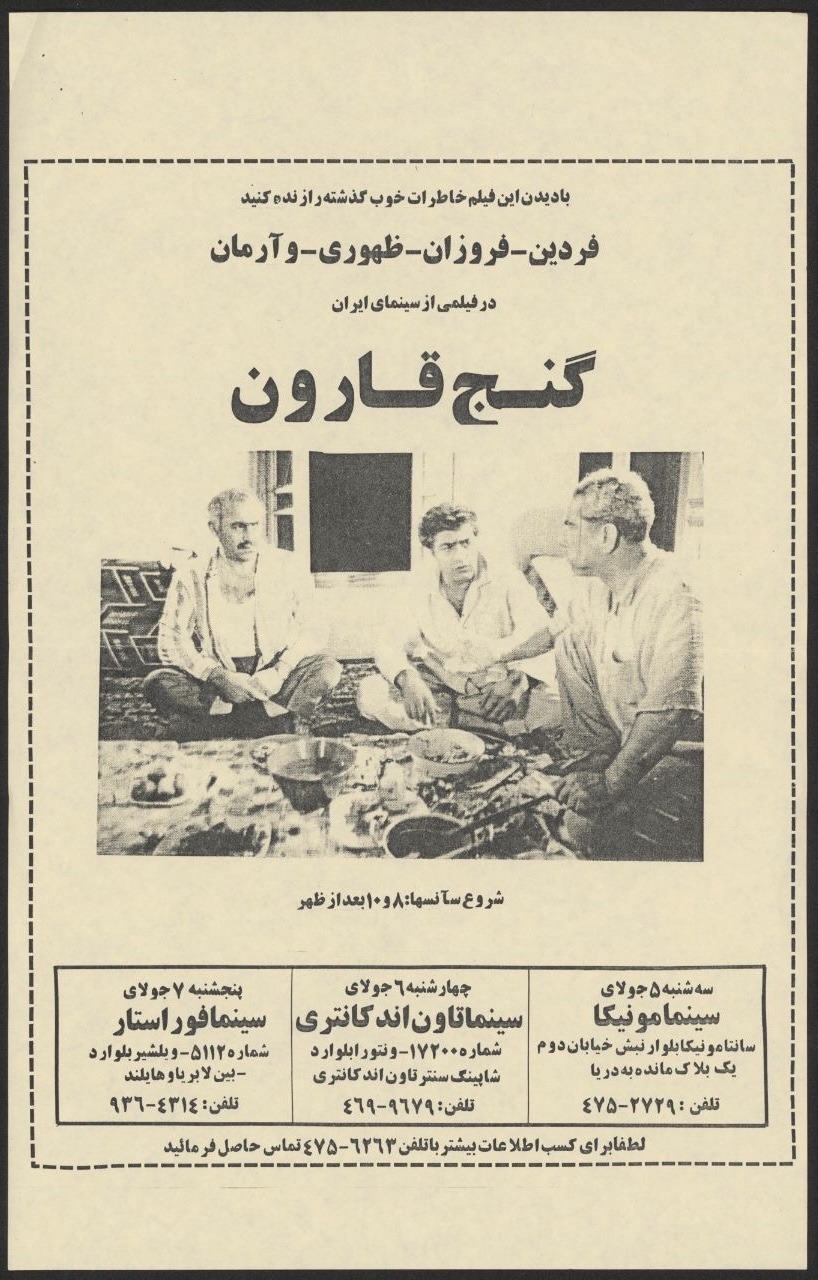 آگهی نمایش گنج قارون سیامک یاسمی فردین ظهوری آرمان
