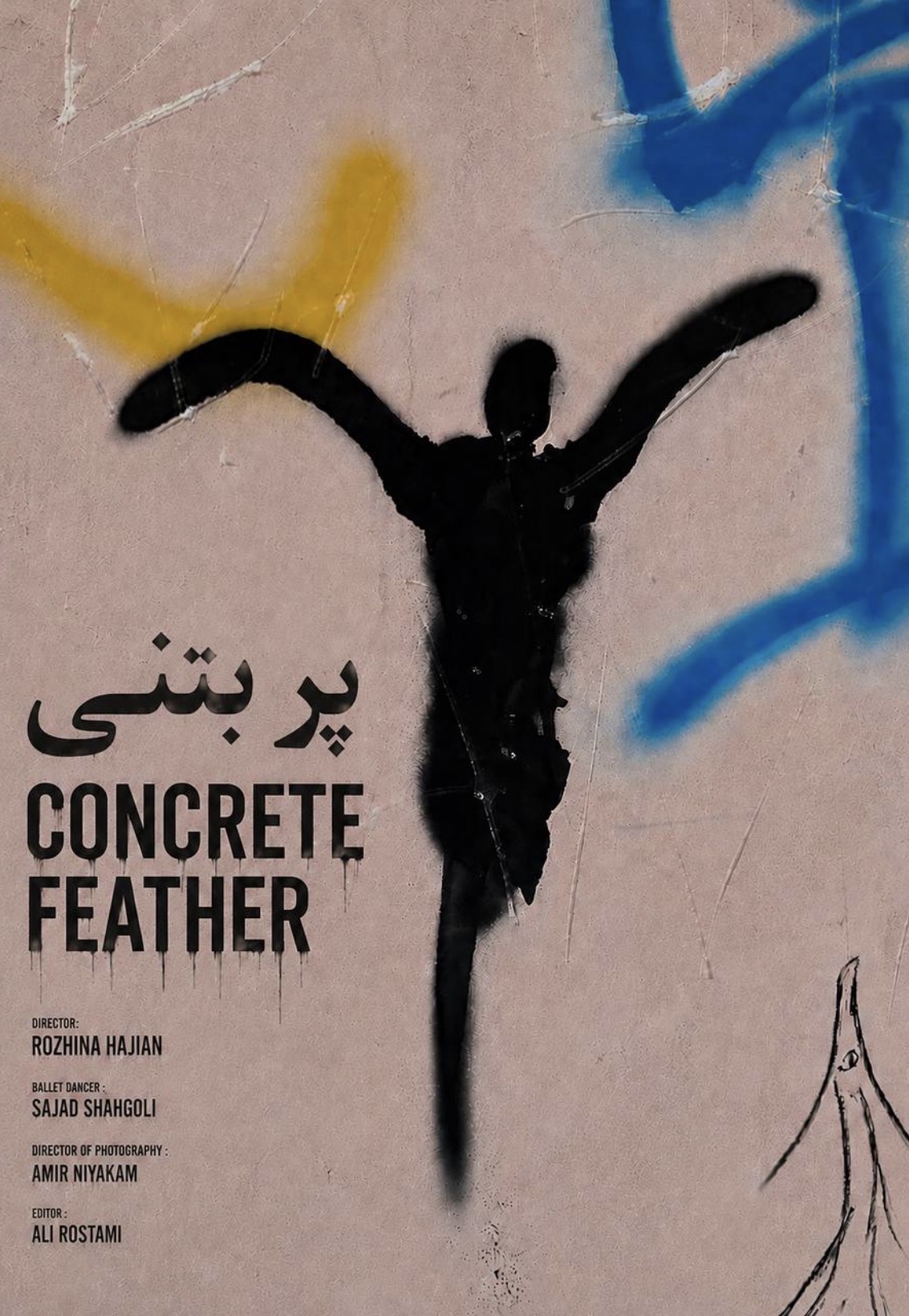 فیلم کوتاه «پربتنی» در راه جشنواره تهران