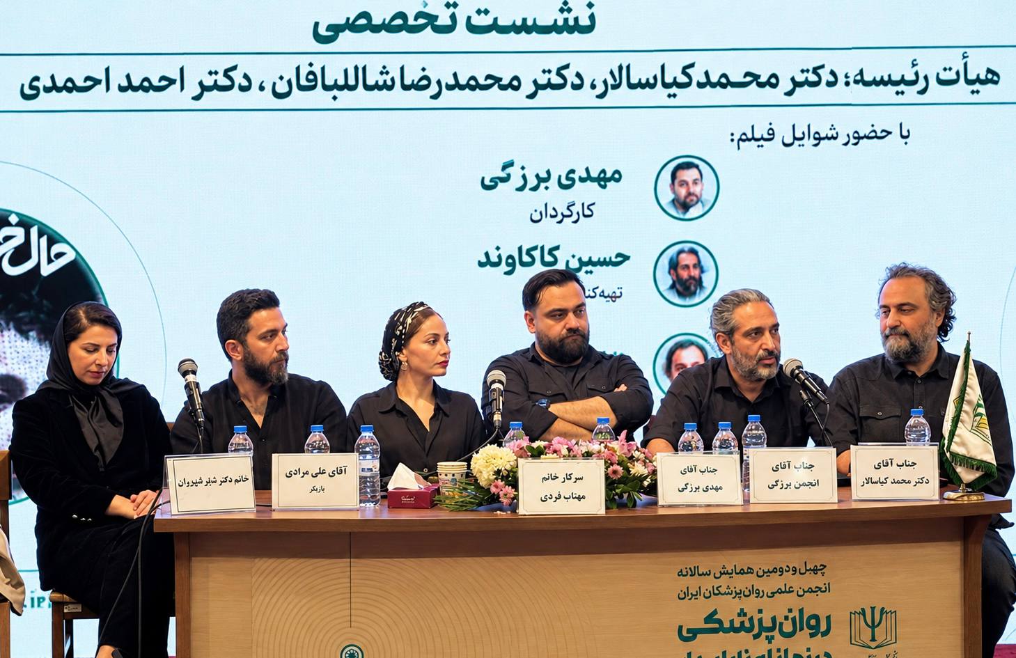 سازندگان «حال خوب زن» در چهل‌ودومین همایش روان‌پزشکان ایران