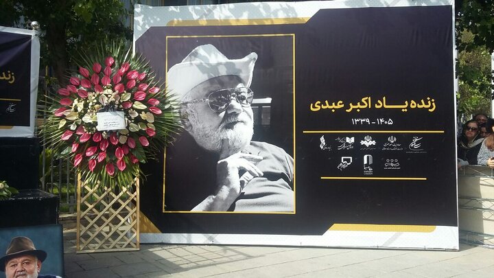 اعلام زمان برگزاری مراسم یادبود اکبر عبدی