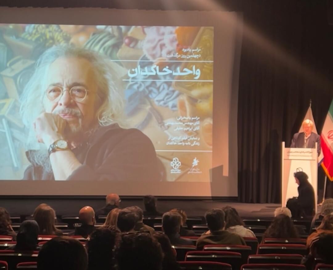 رونمایی از آثار واحد خاکدان در سالگرد درگذشتش