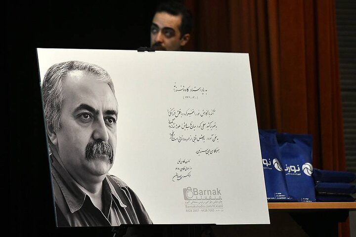 نکوداشتی برای کاوه فرزانه که دغدغه ثبت تاریخ شفاهی عکاسی ایران را داشت