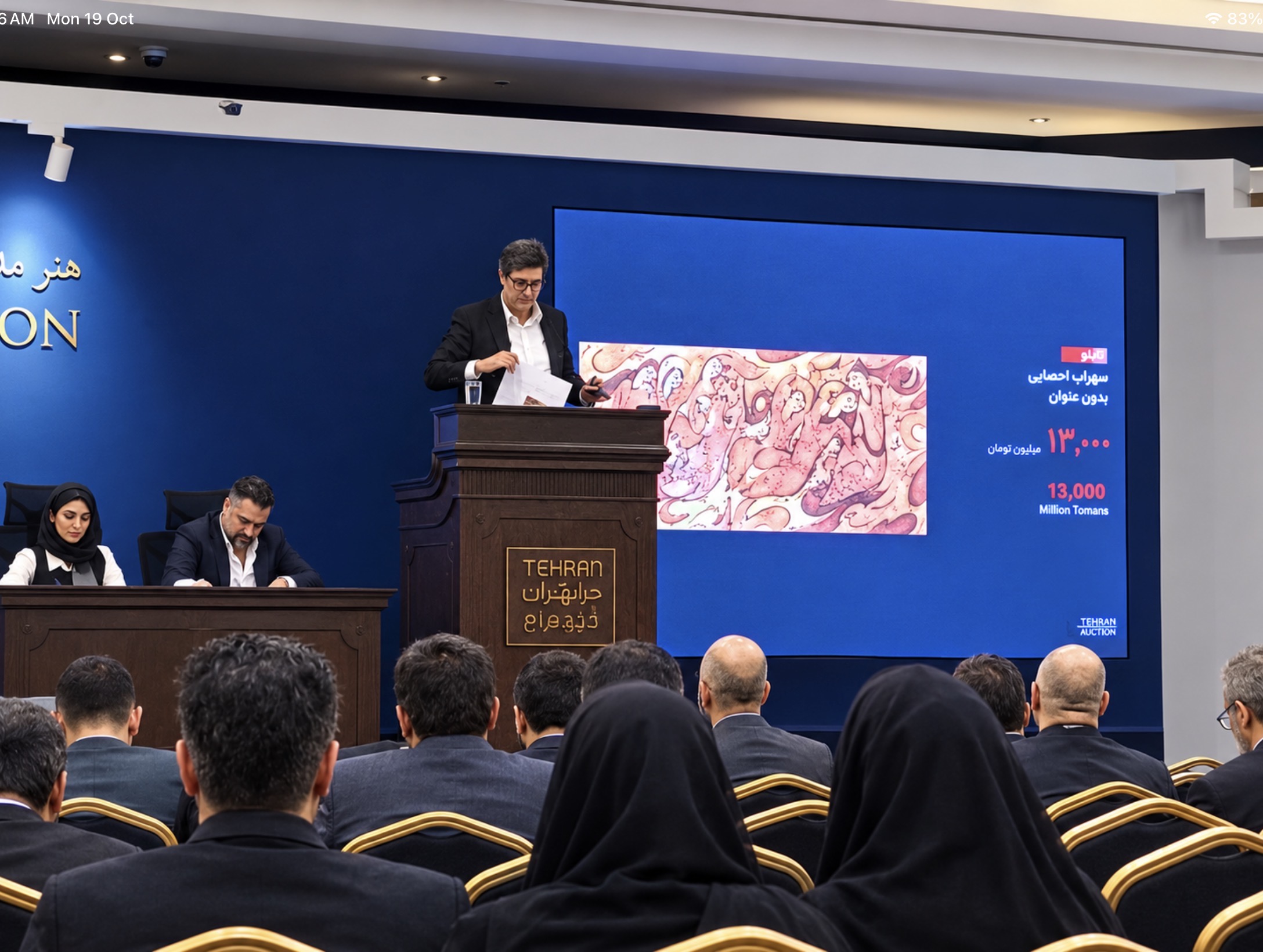 حراج تهران