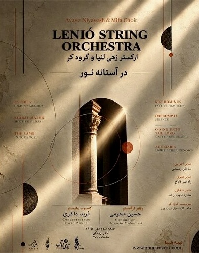 سفر موسیقایی ارکستر «لنیا» در تالار رودکی