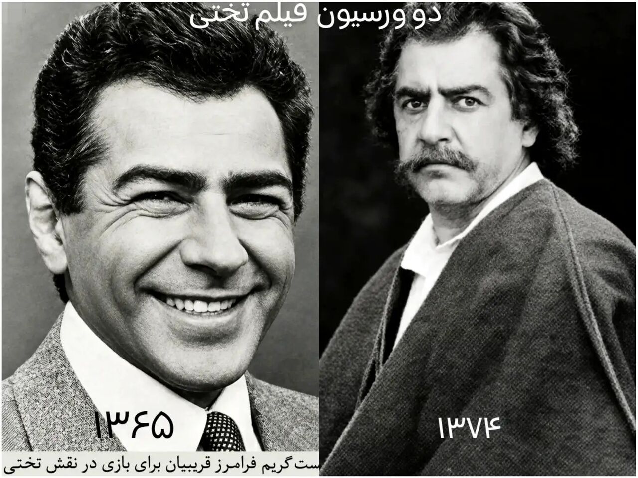 سام قریبیان از نقشی که به پدرش نرسید گفت
